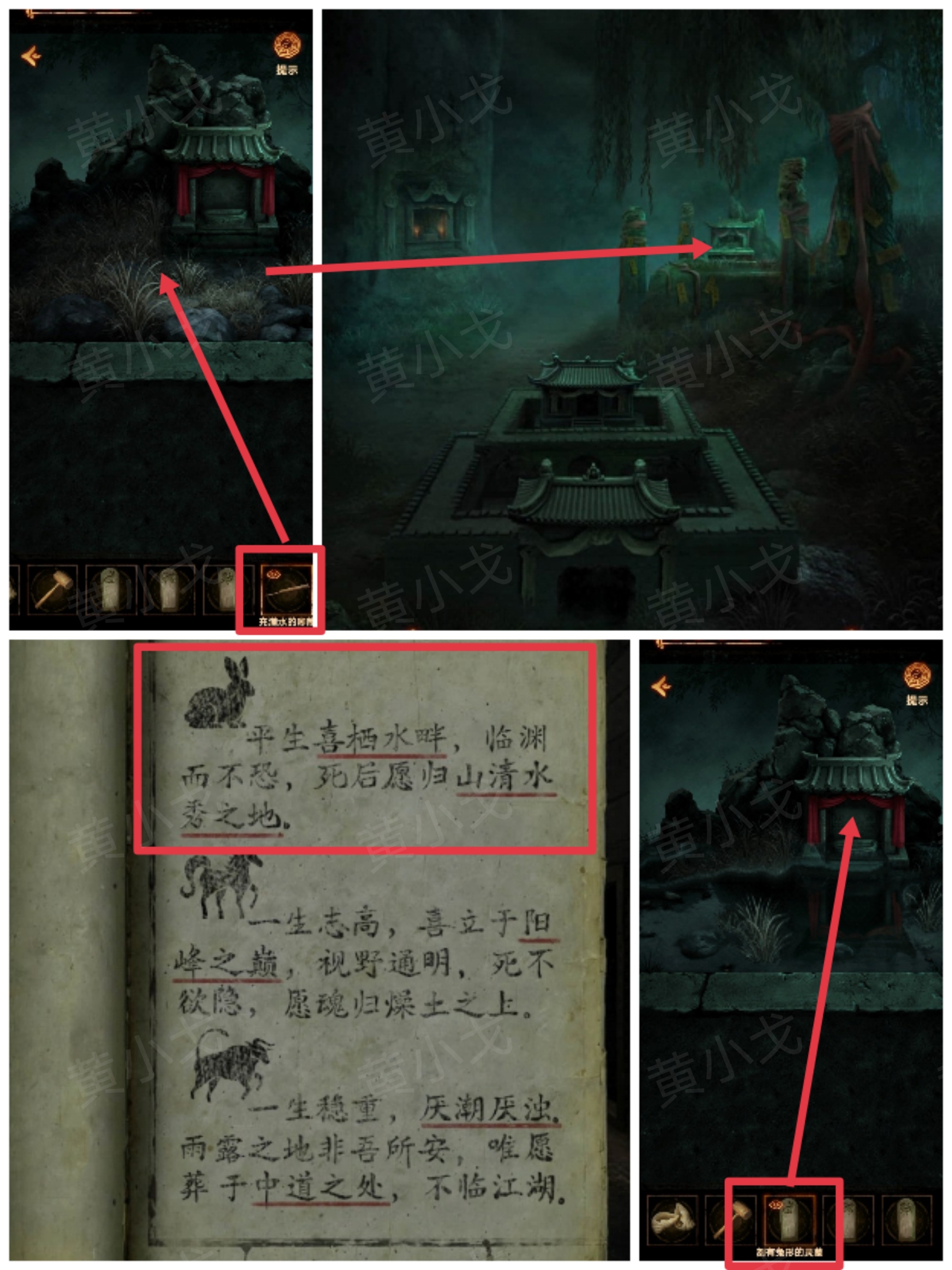 《缠重山2冥玉钞》第三章:棺椁图文攻略