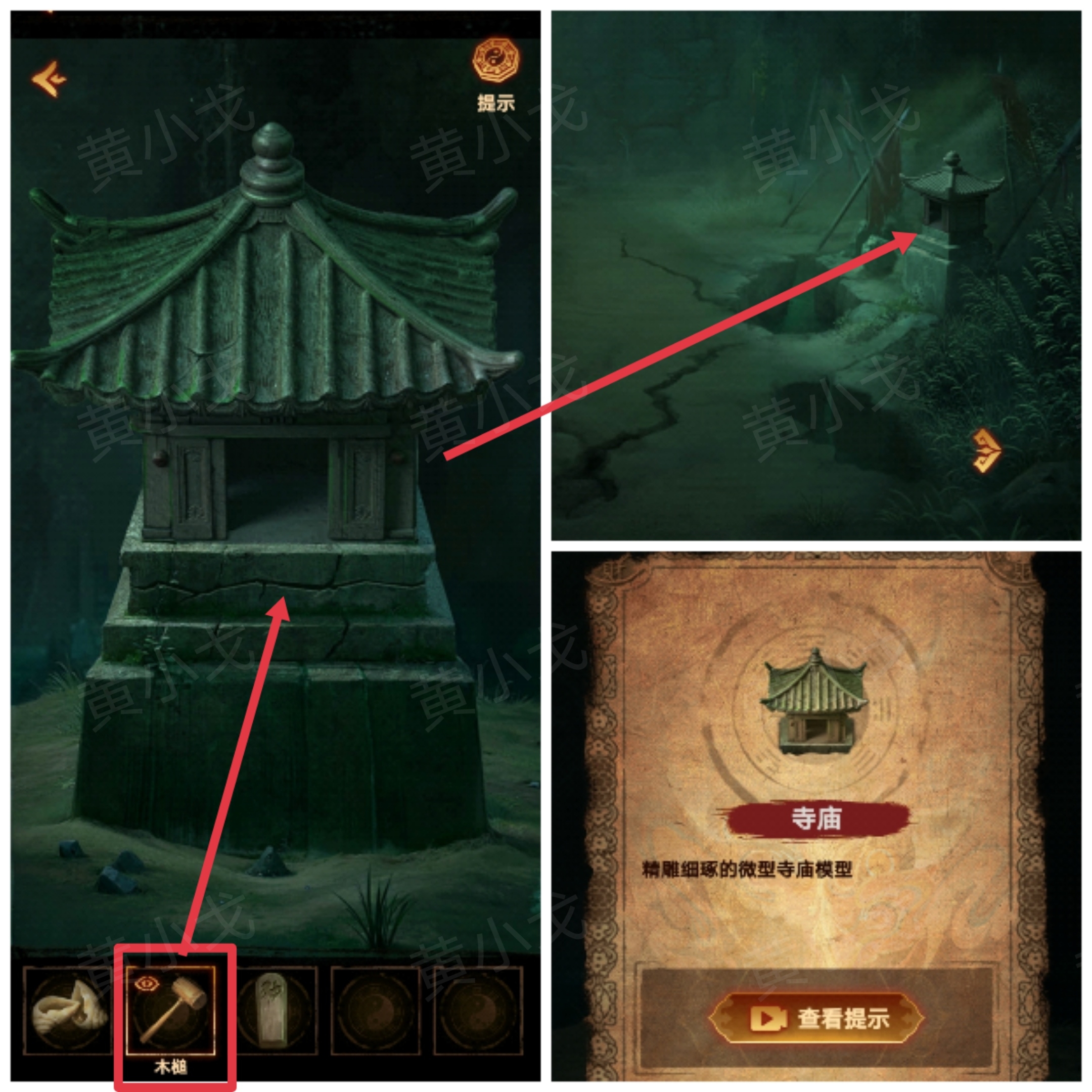 《缠重山2冥玉钞》第三章:棺椁图文攻略