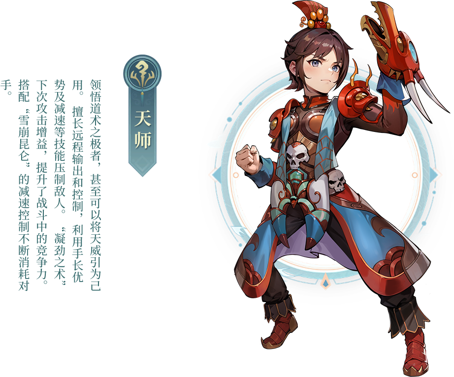 武林外传十年之约天师玩法攻略指南