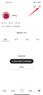 轻颜相机怎么去除水印