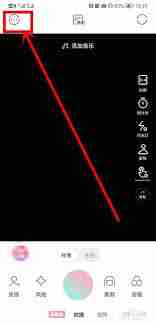 轻颜相机怎么去除水印