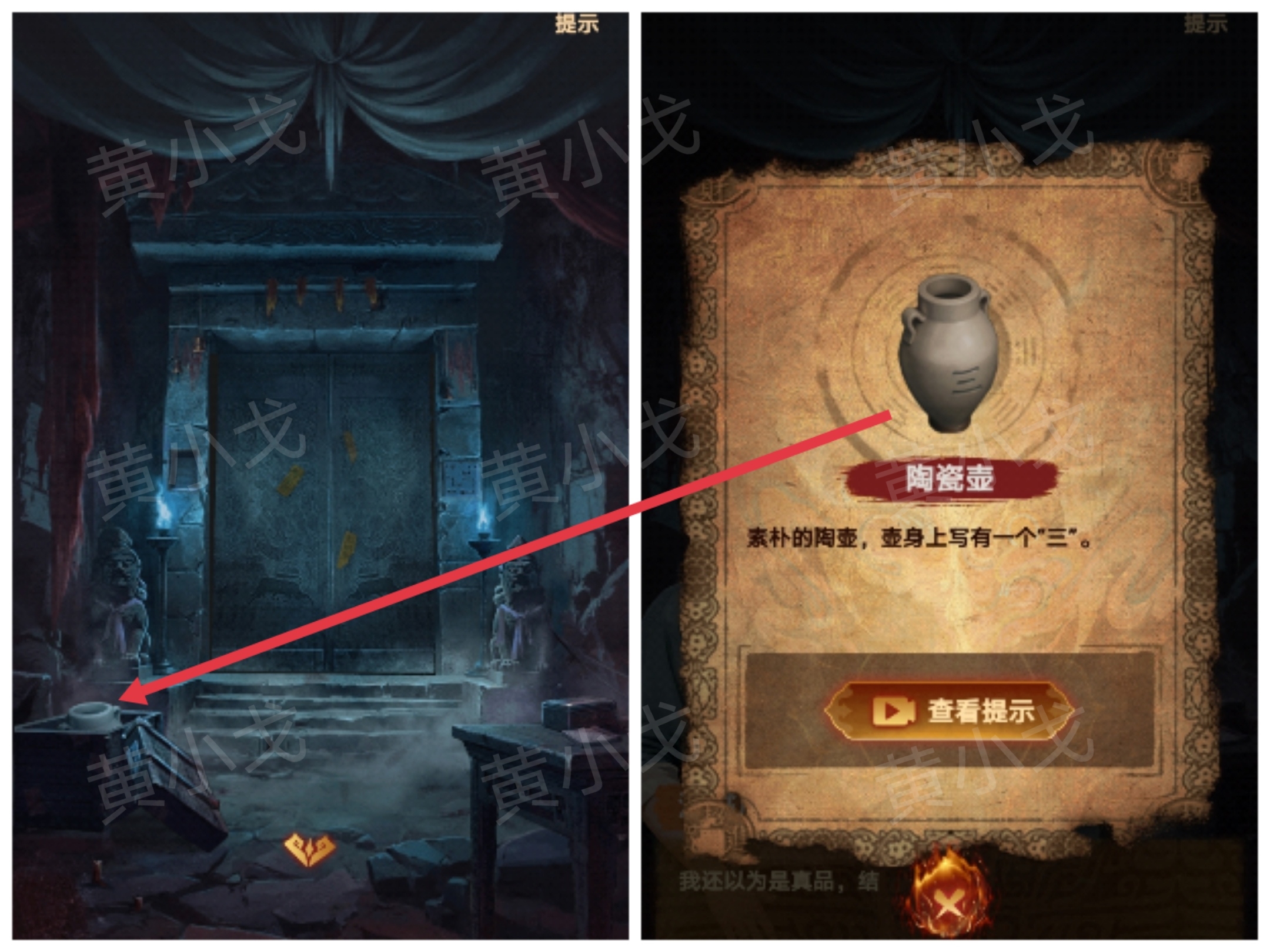 《缠重山2冥玉钞》第二章：墓路图文攻略