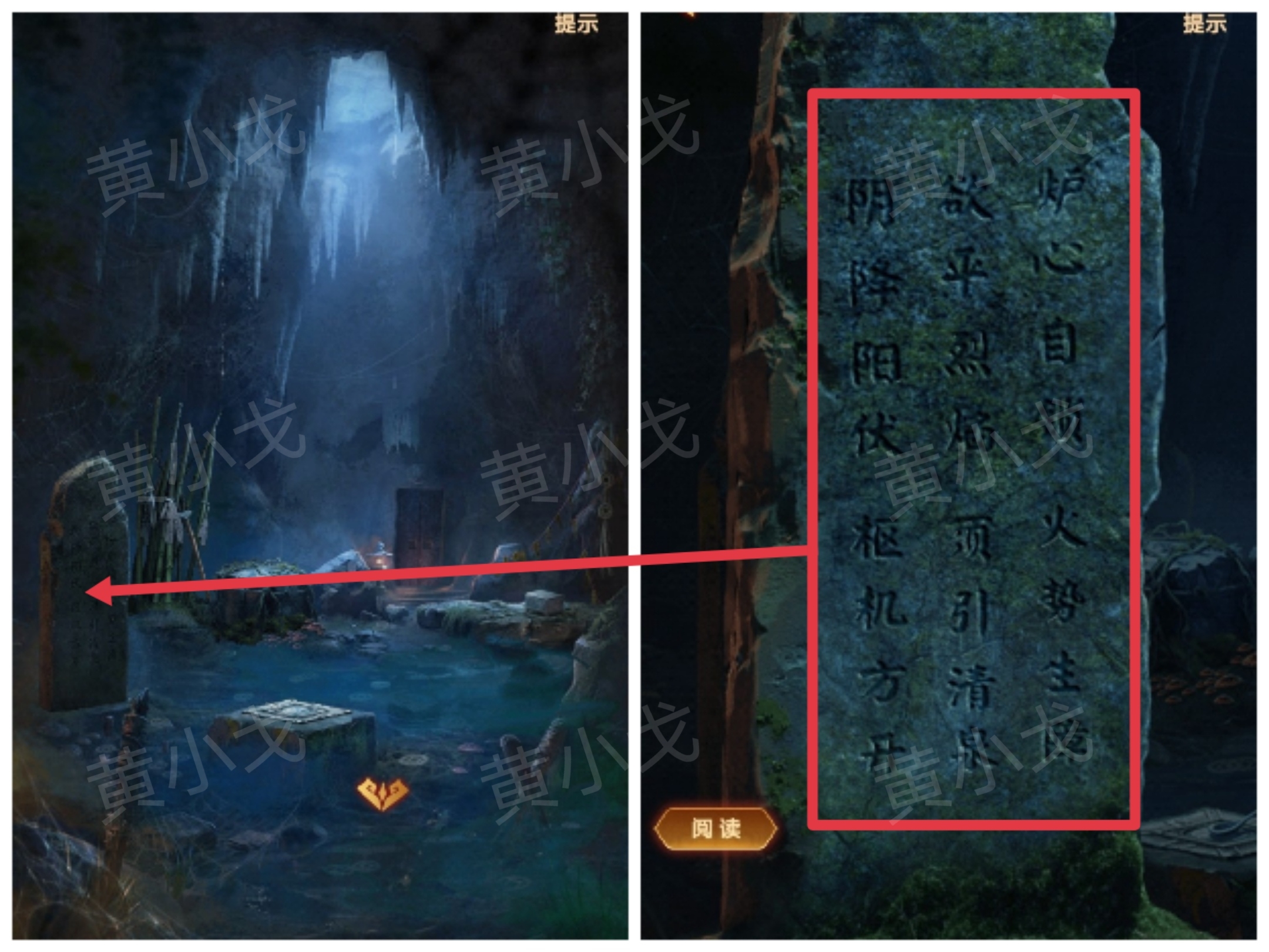 《缠重山2冥玉钞》第二章：墓路图文攻略