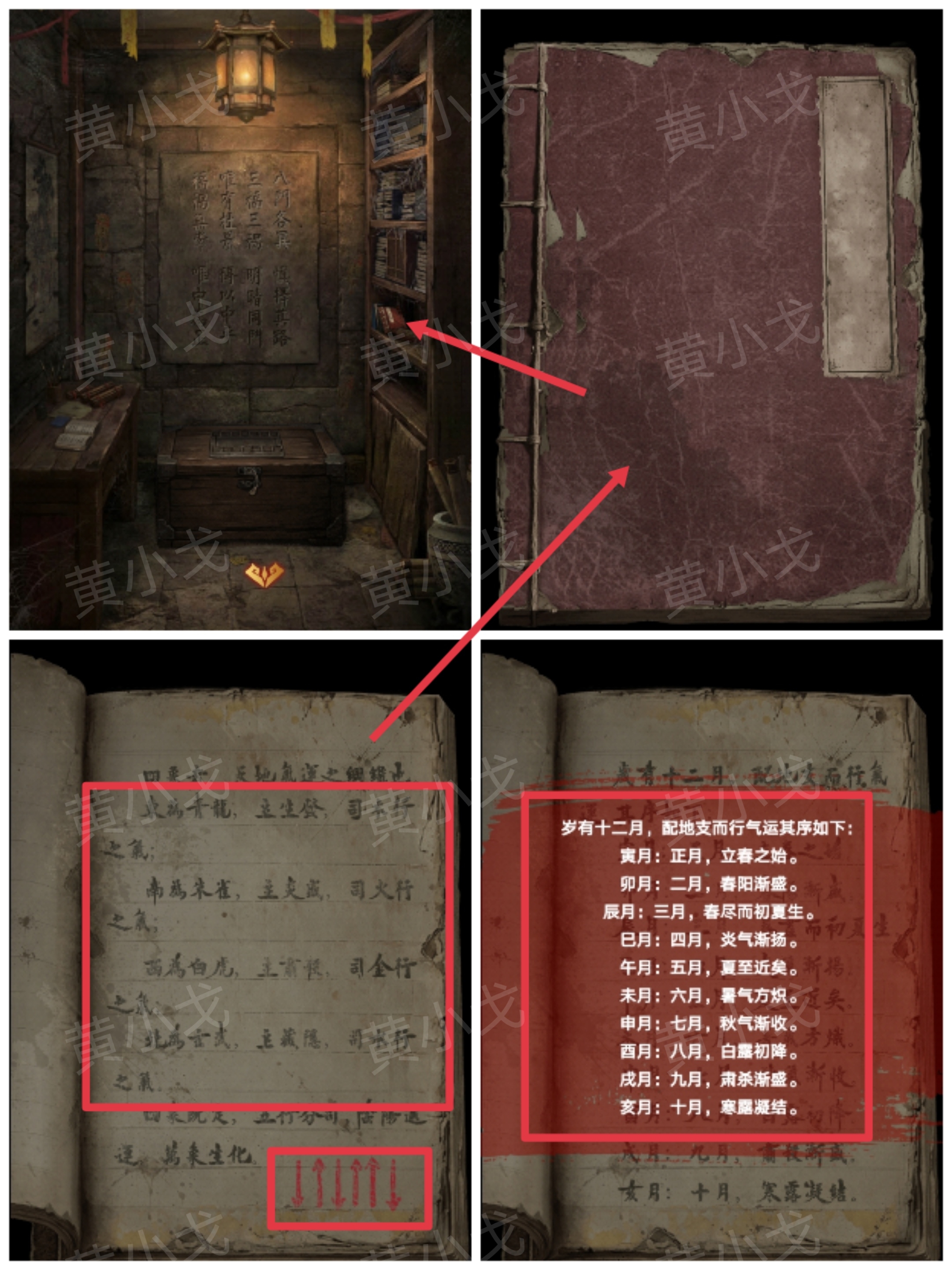 《缠重山2冥玉钞》第二章：墓路图文攻略