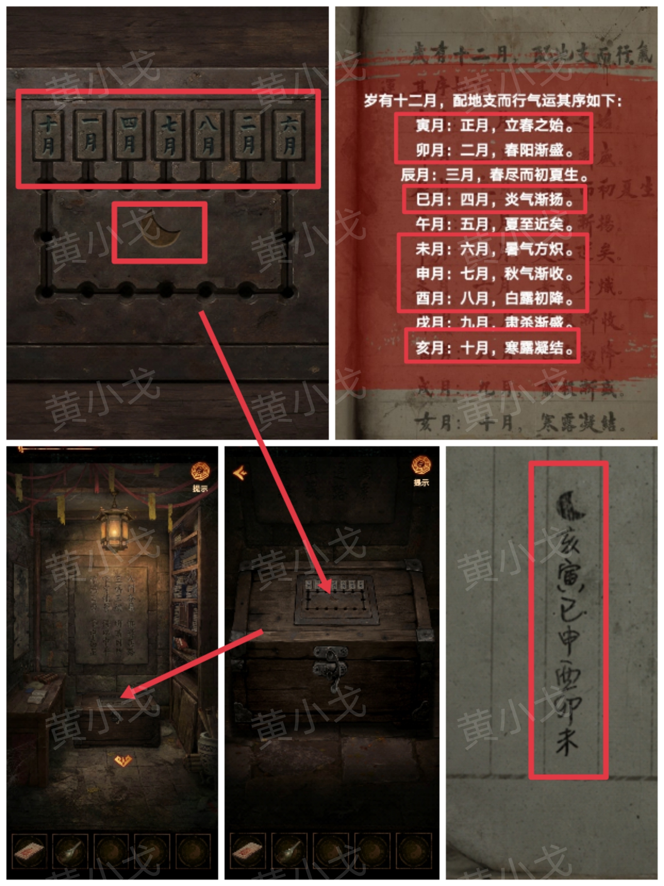《缠重山2冥玉钞》第二章：墓路图文攻略