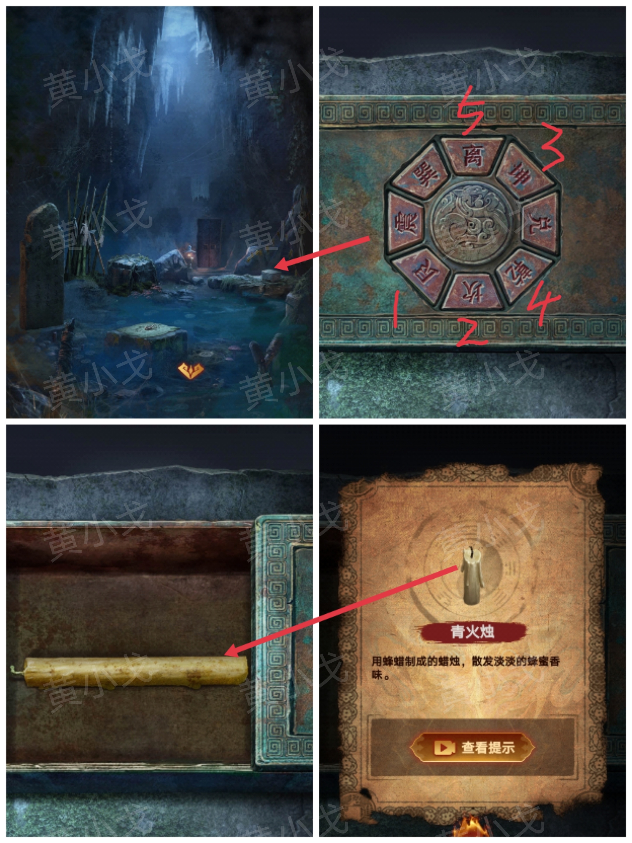 《缠重山2冥玉钞》第二章：墓路图文攻略