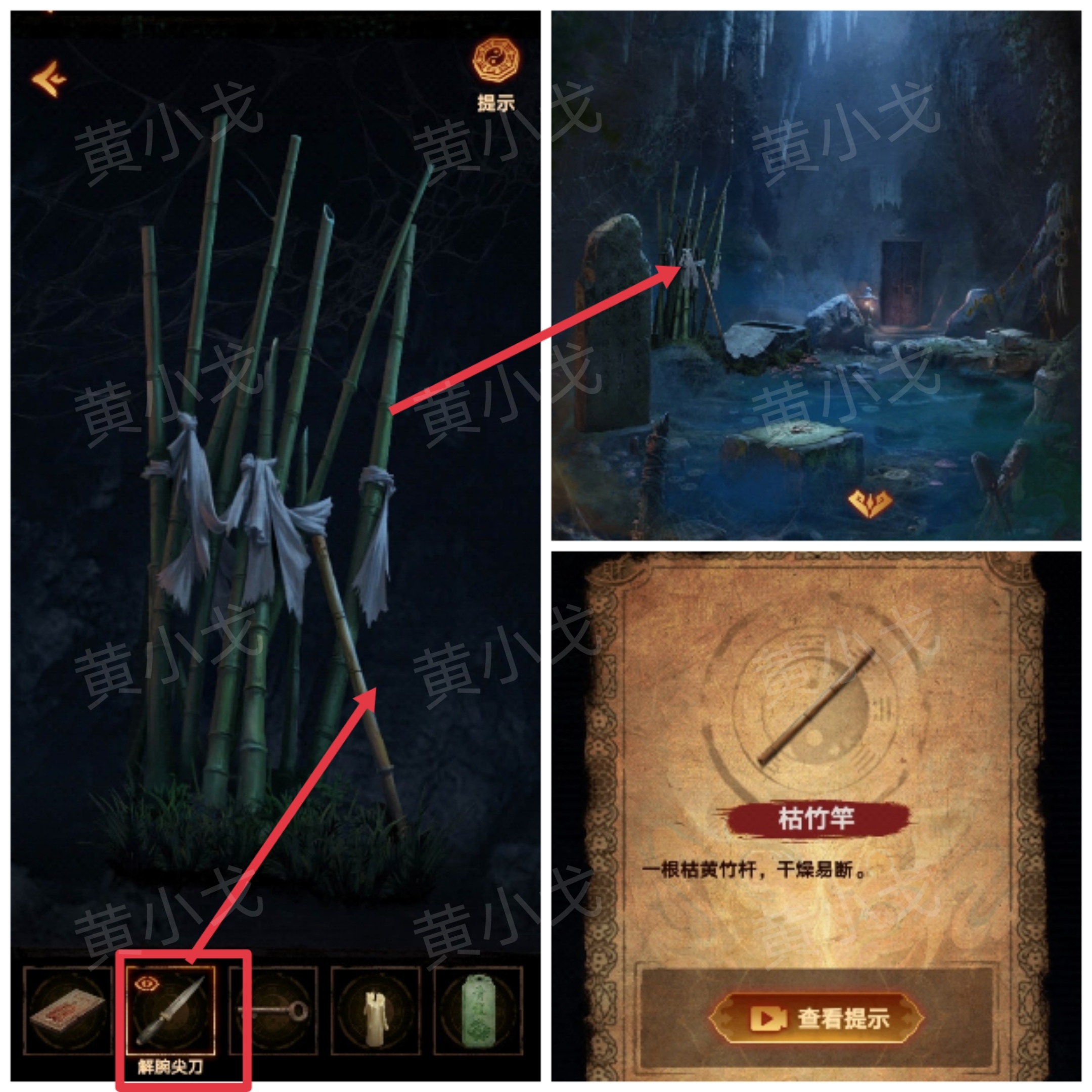 《缠重山2冥玉钞》第二章：墓路图文攻略