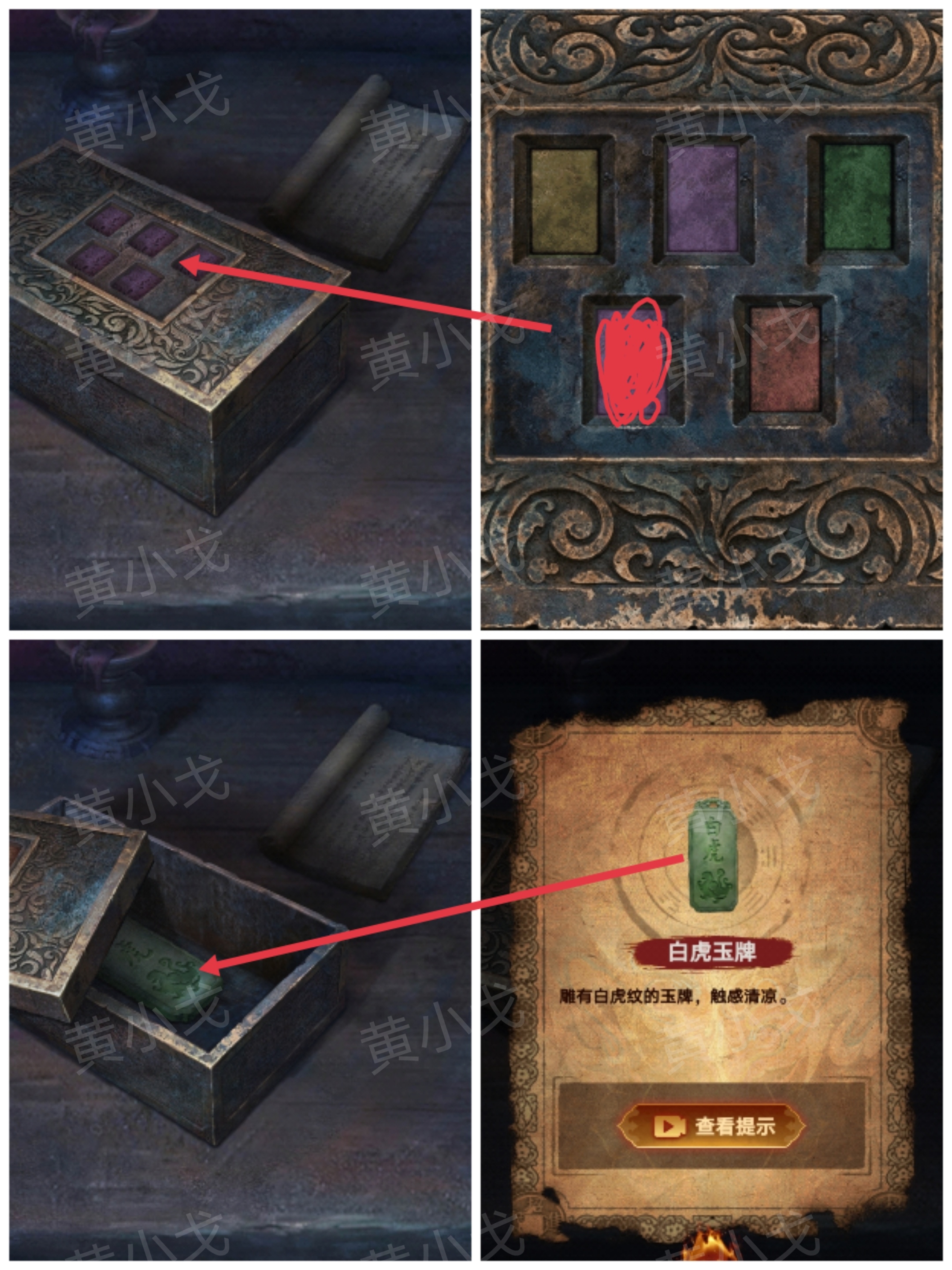 《缠重山2冥玉钞》第二章：墓路图文攻略