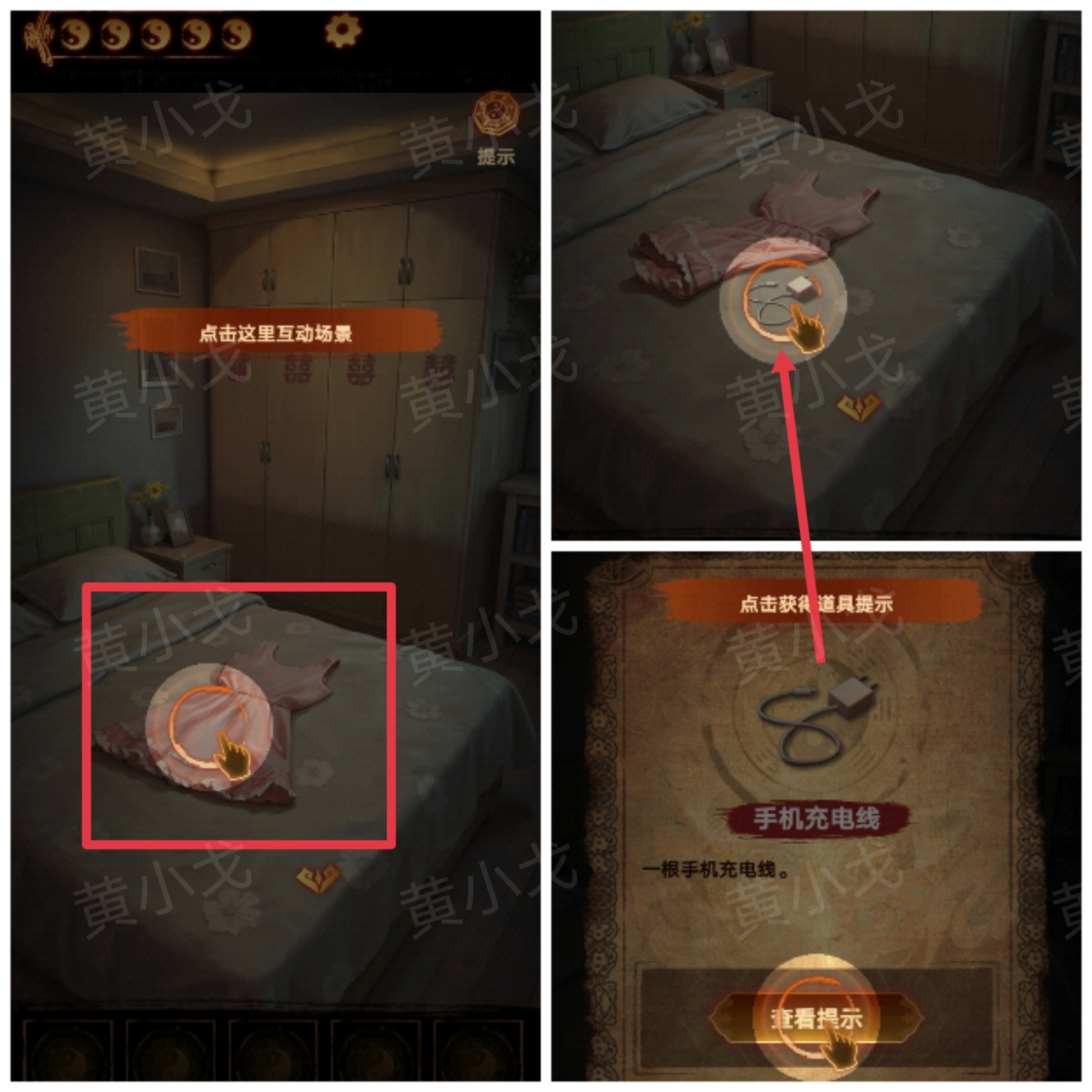 《缠重山2冥玉钞》第一章:骗局图文攻略