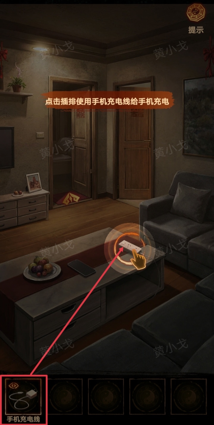 《缠重山2冥玉钞》第一章:骗局图文攻略