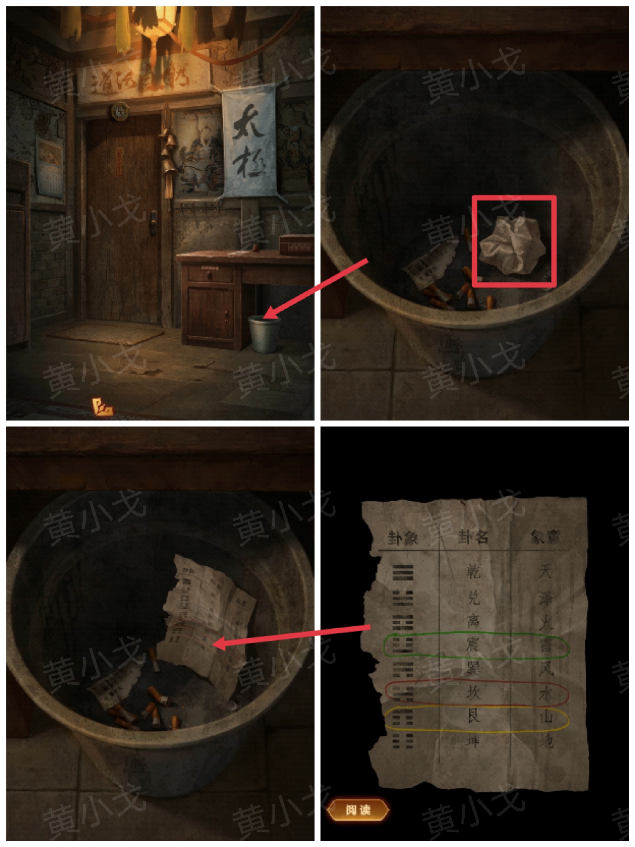 《缠重山2冥玉钞》第一章:骗局图文攻略