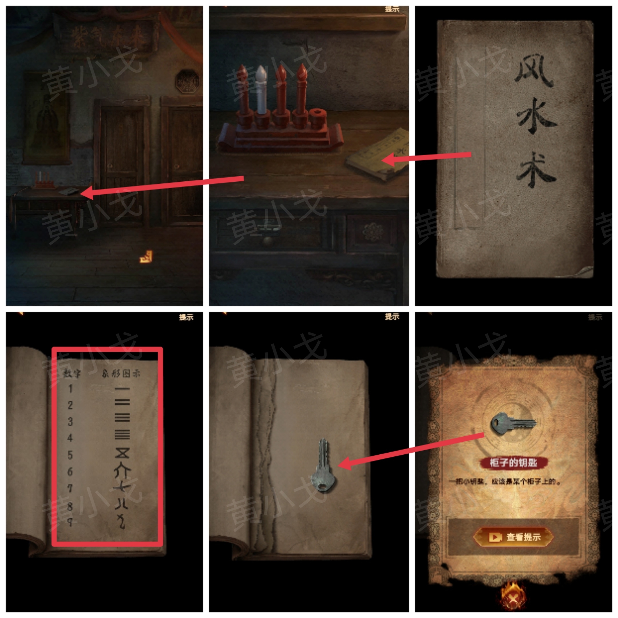 《缠重山2冥玉钞》第一章:骗局图文攻略