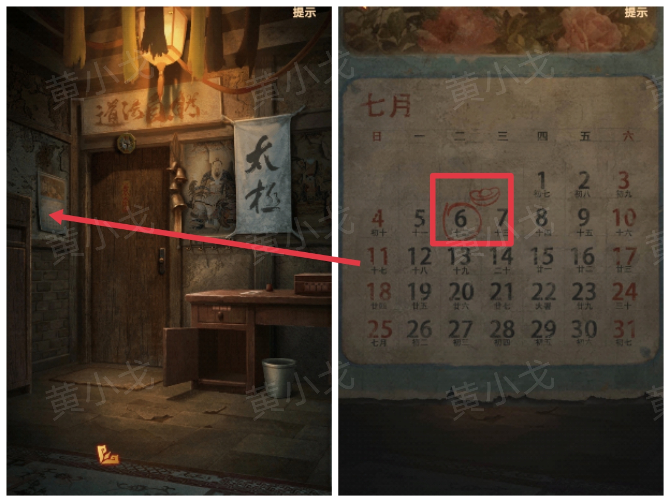 《缠重山2冥玉钞》第一章:骗局图文攻略