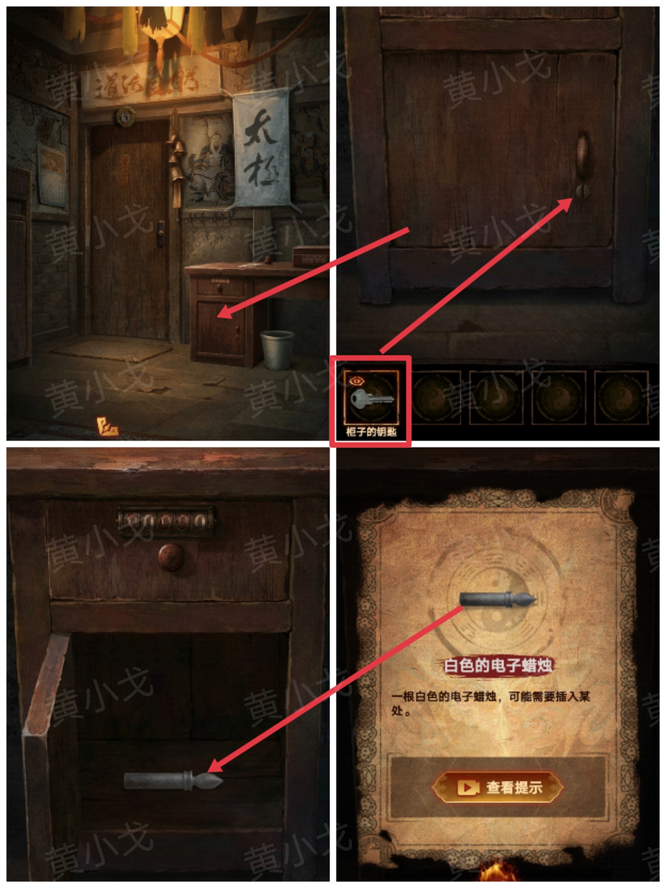 《缠重山2冥玉钞》第一章:骗局图文攻略