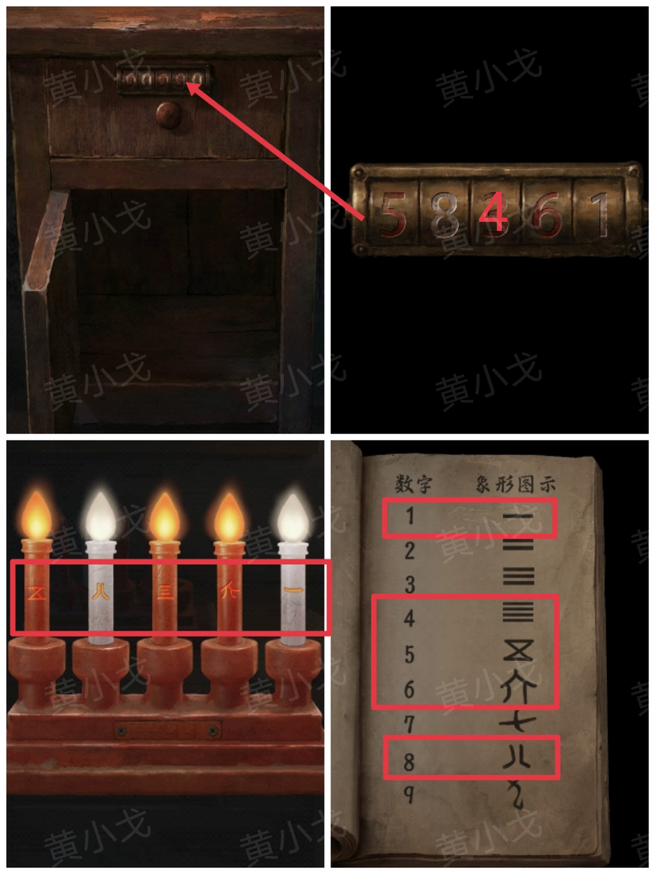 《缠重山2冥玉钞》第一章:骗局图文攻略