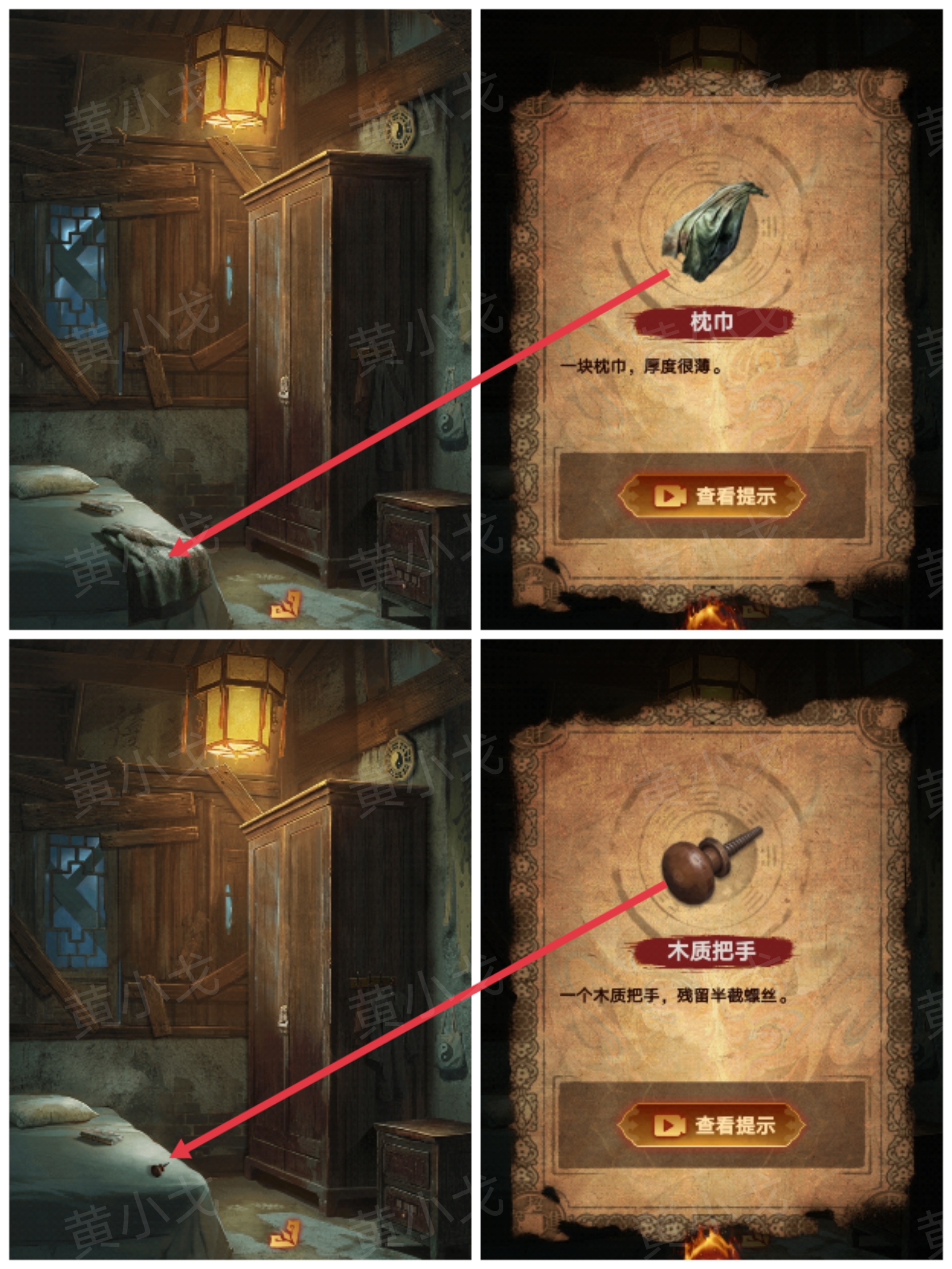 《缠重山2冥玉钞》第一章:骗局图文攻略