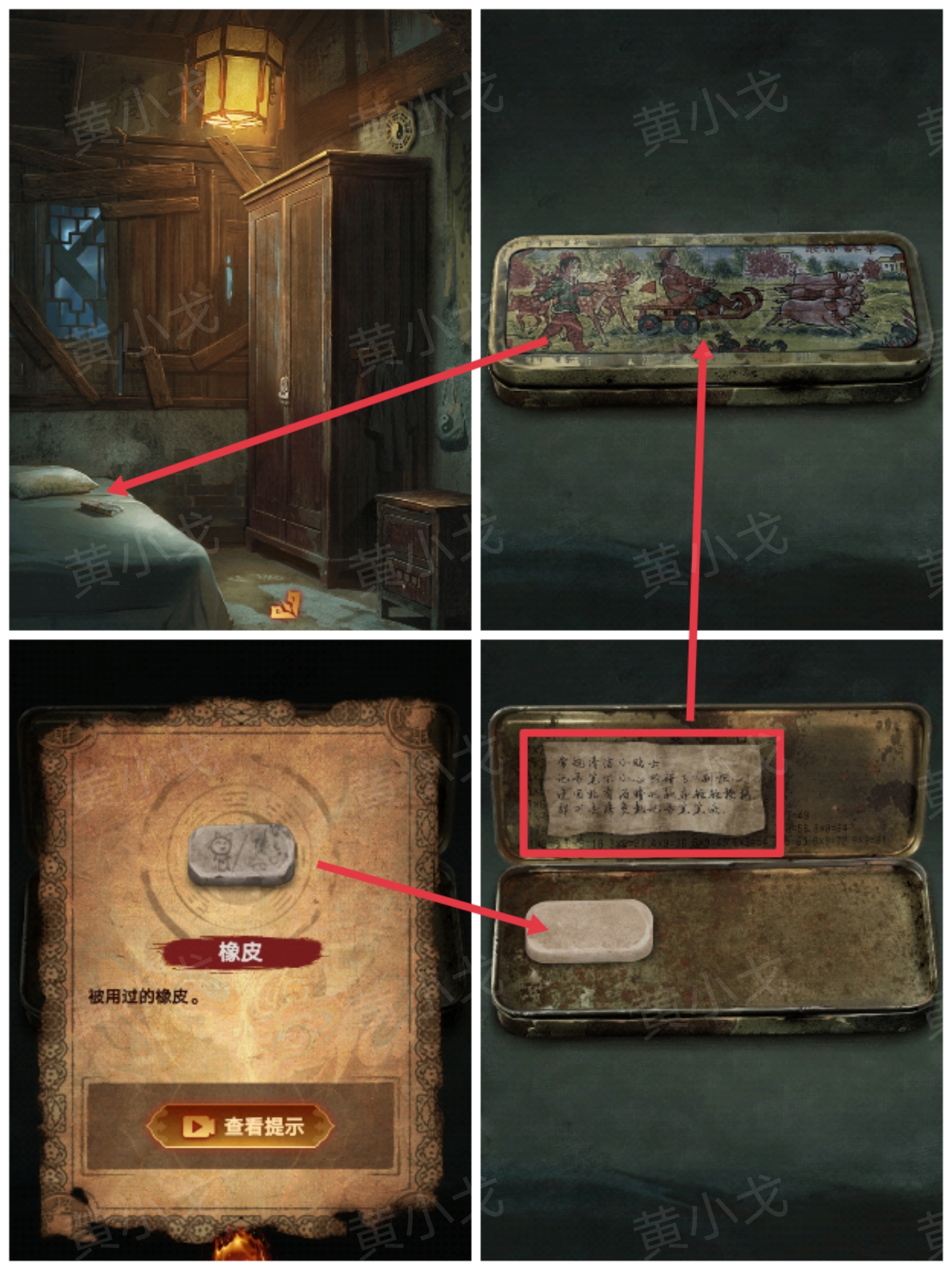 《缠重山2冥玉钞》第一章:骗局图文攻略