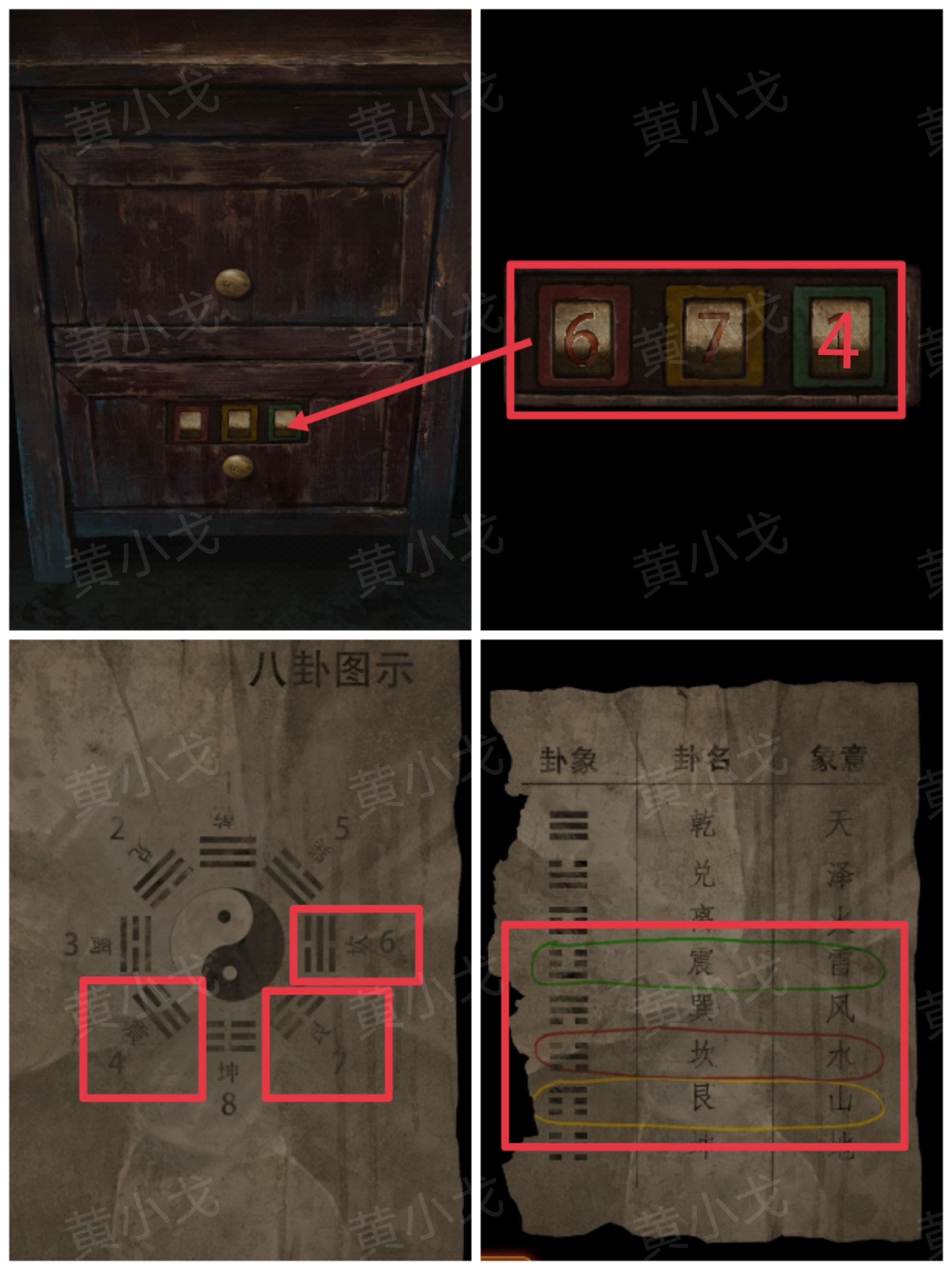 《缠重山2冥玉钞》第一章:骗局图文攻略