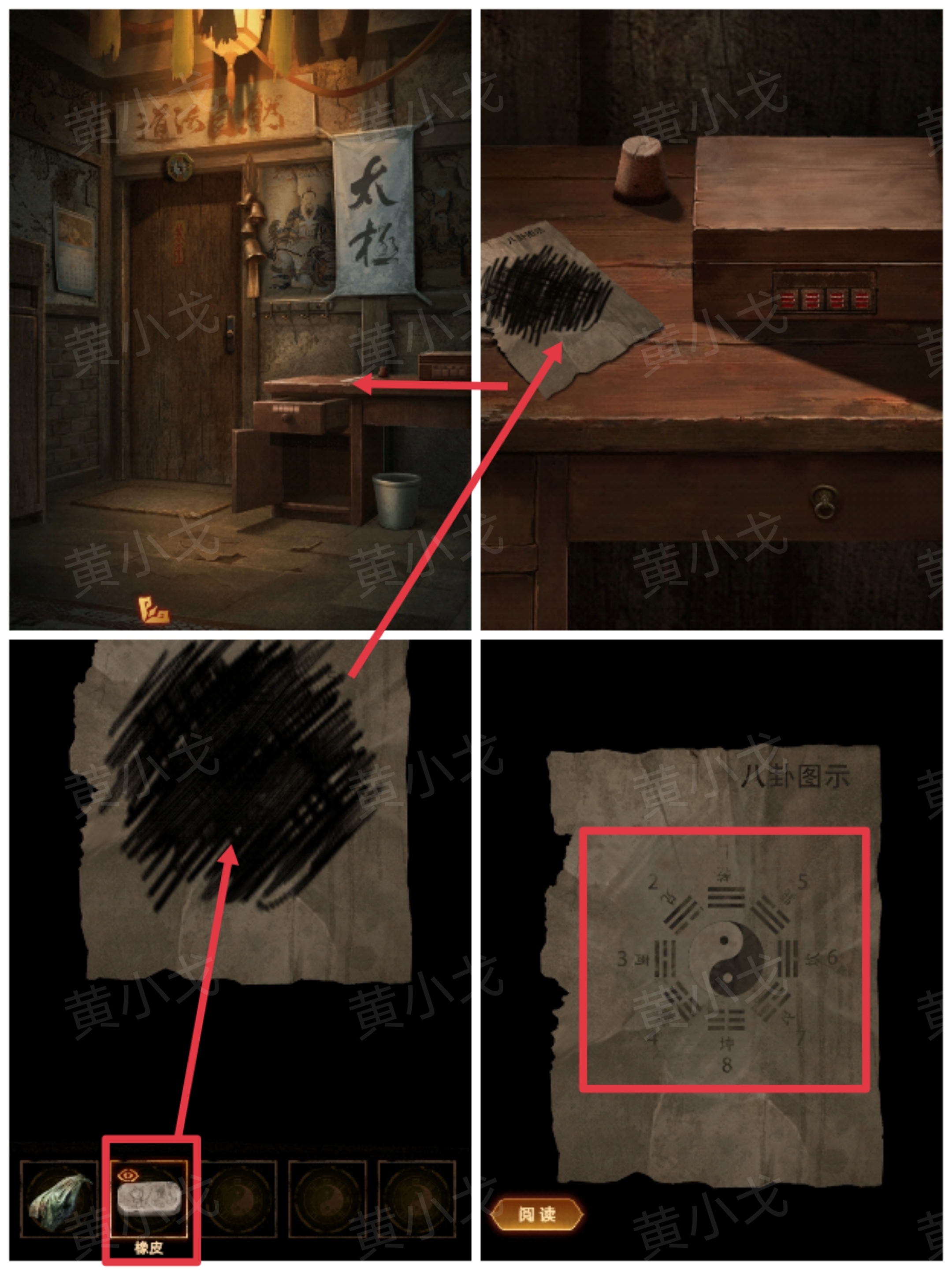 《缠重山2冥玉钞》第一章:骗局图文攻略