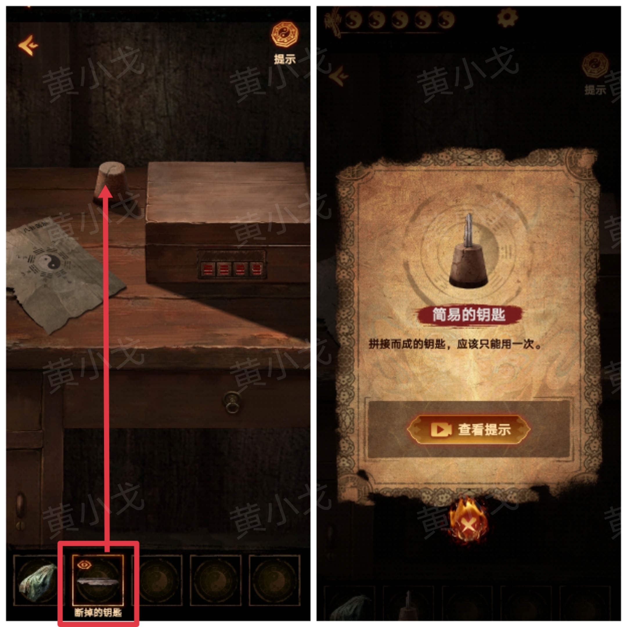 《缠重山2冥玉钞》第一章:骗局图文攻略