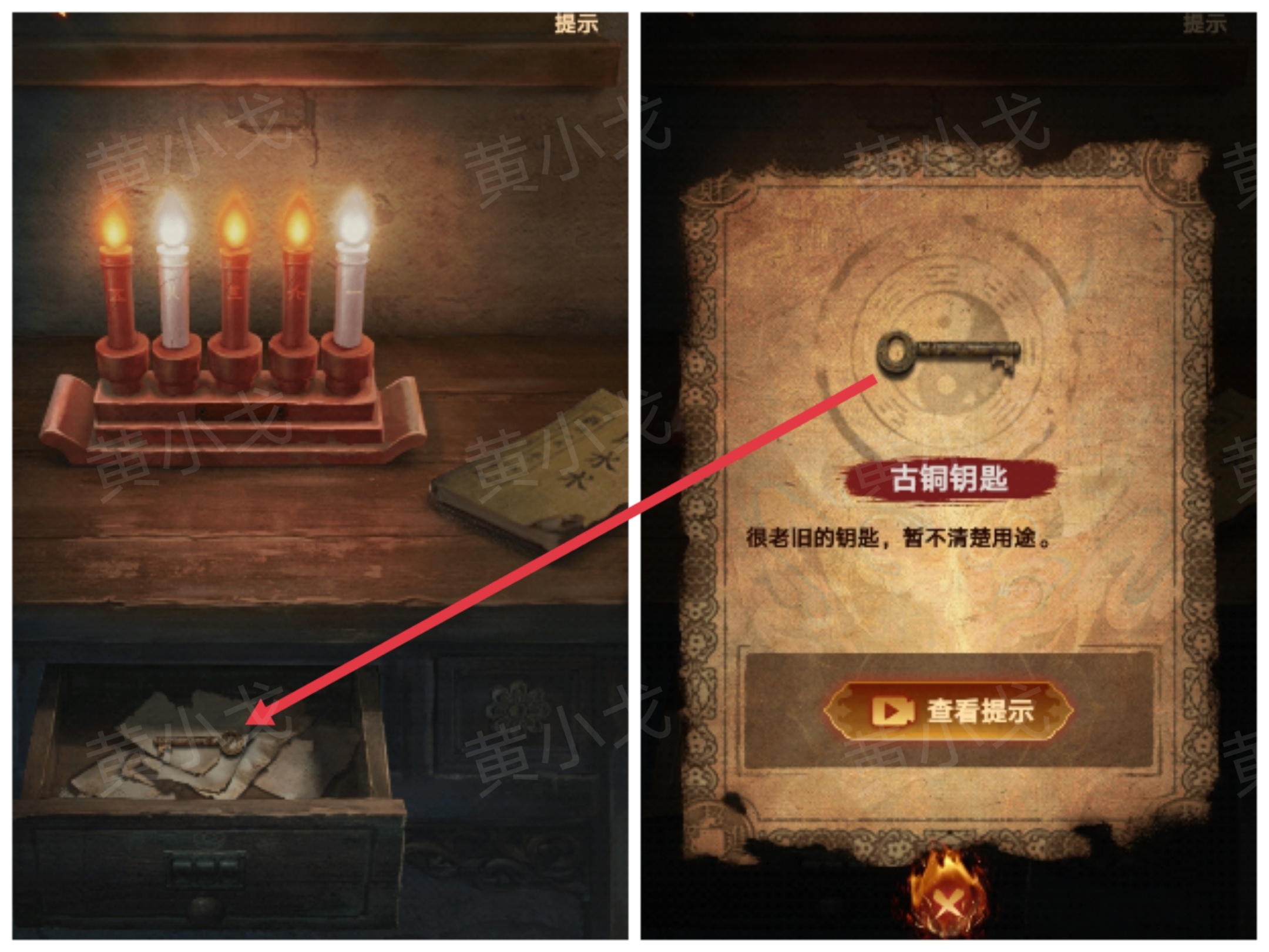 《缠重山2冥玉钞》第一章:骗局图文攻略