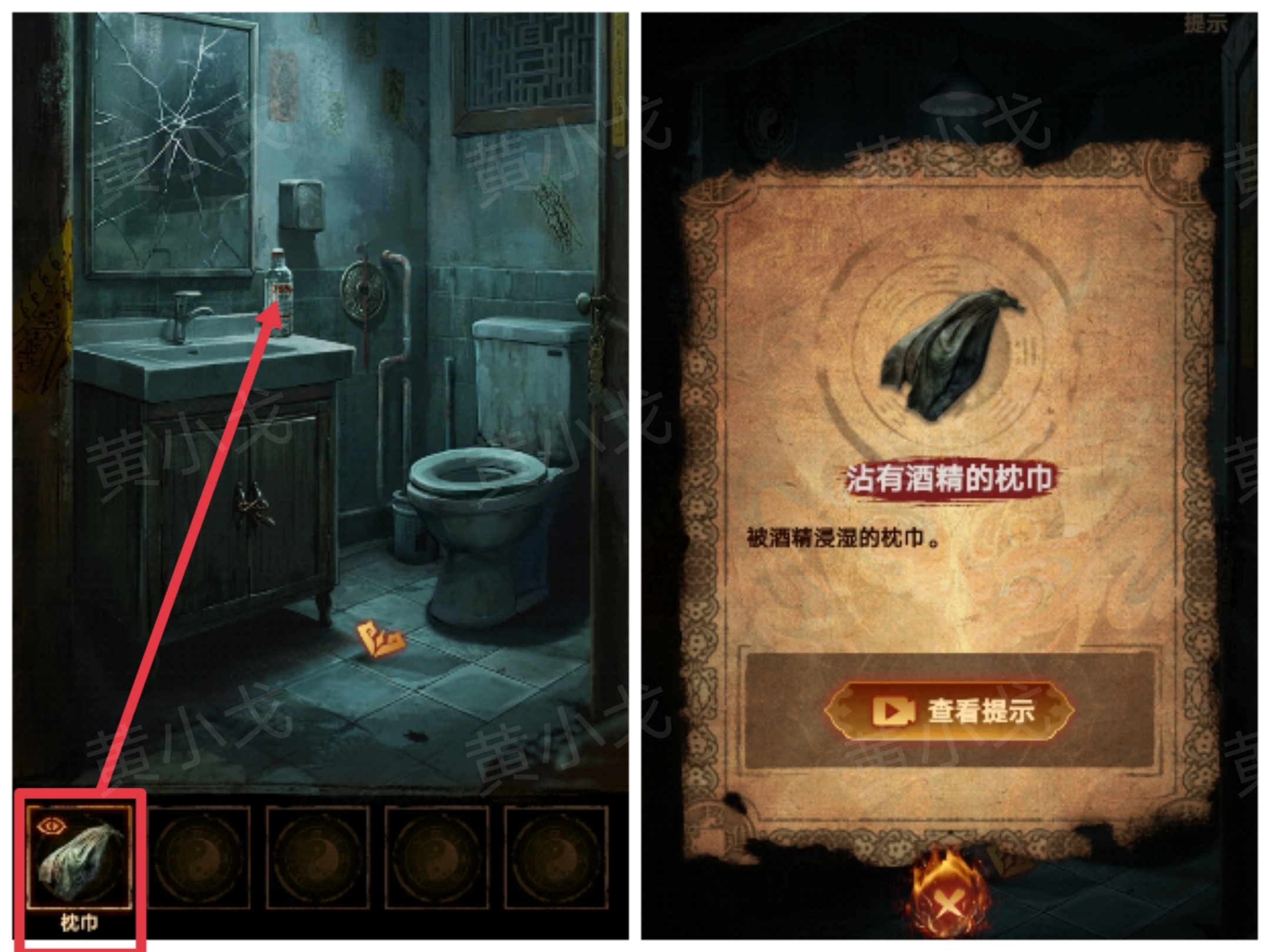 《缠重山2冥玉钞》第一章:骗局图文攻略