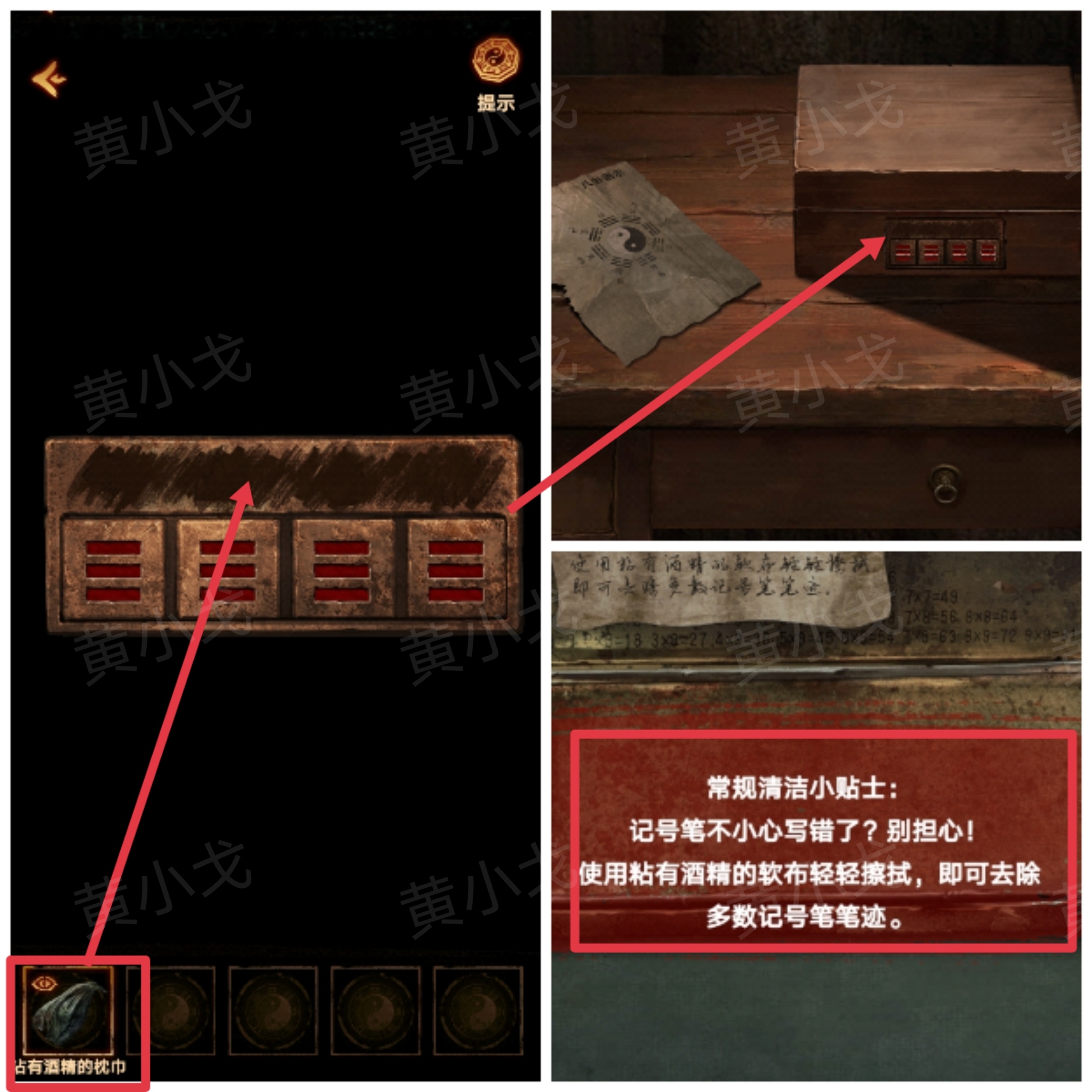 《缠重山2冥玉钞》第一章:骗局图文攻略