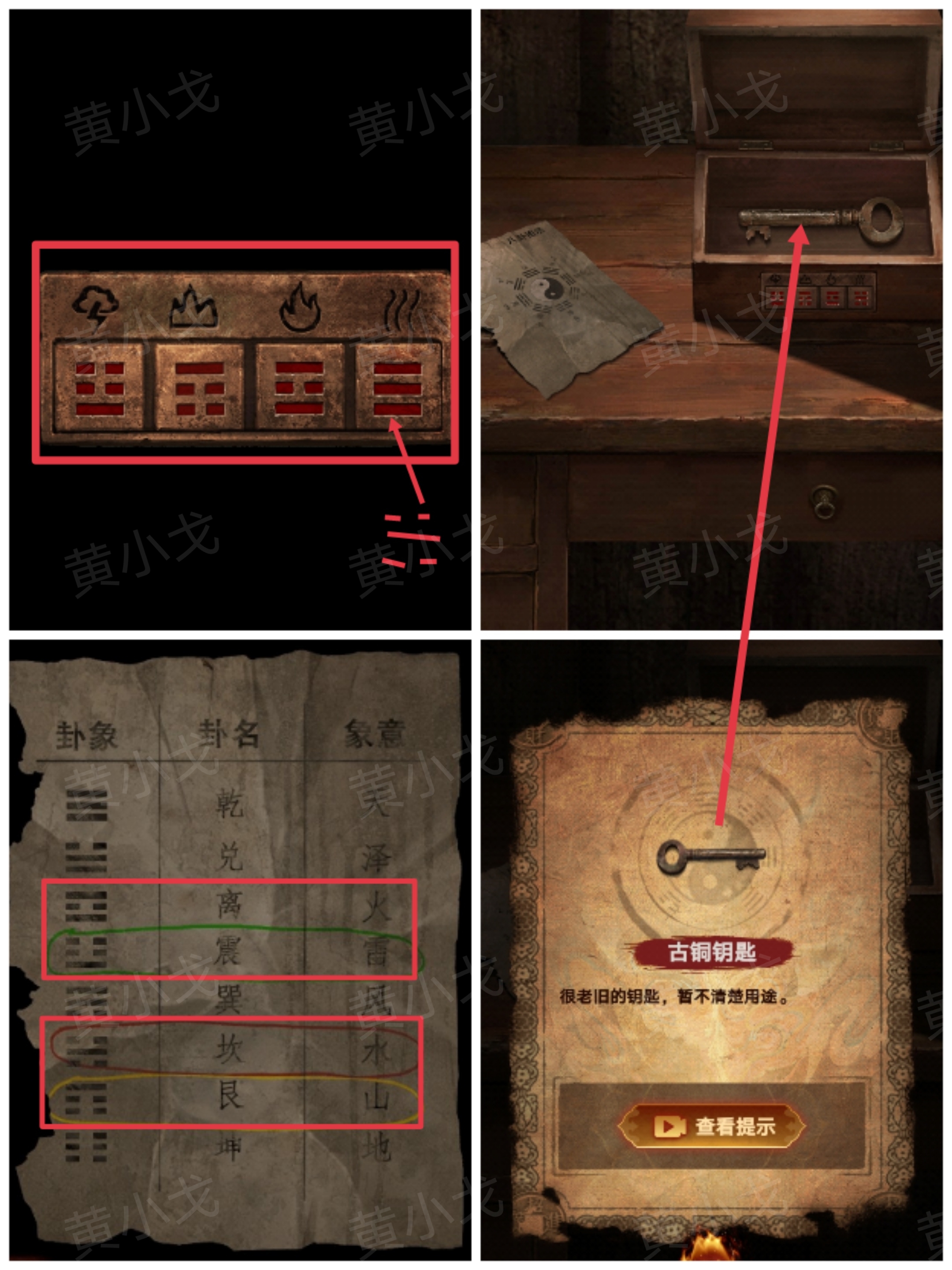 《缠重山2冥玉钞》第一章:骗局图文攻略