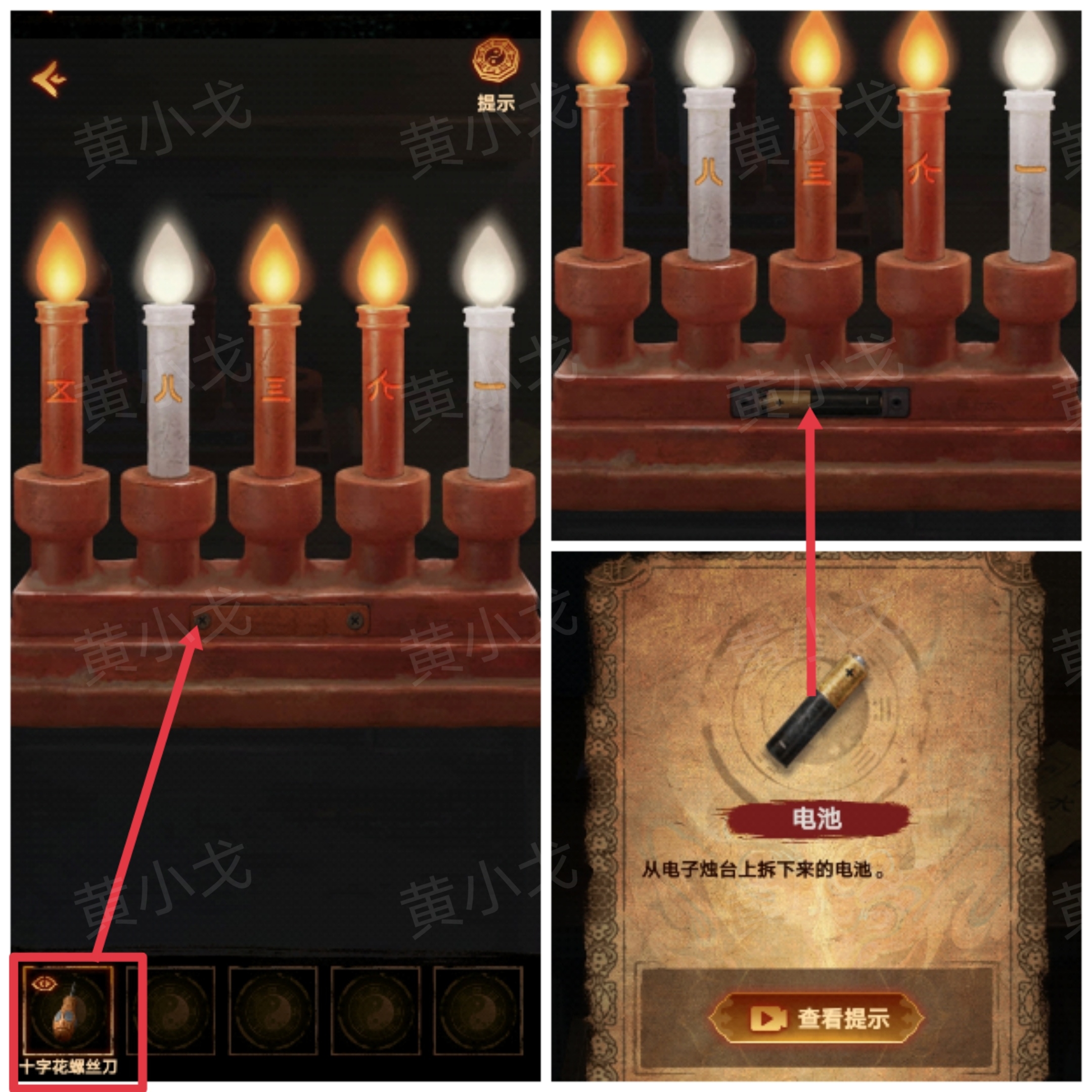 《缠重山2冥玉钞》第一章:骗局图文攻略