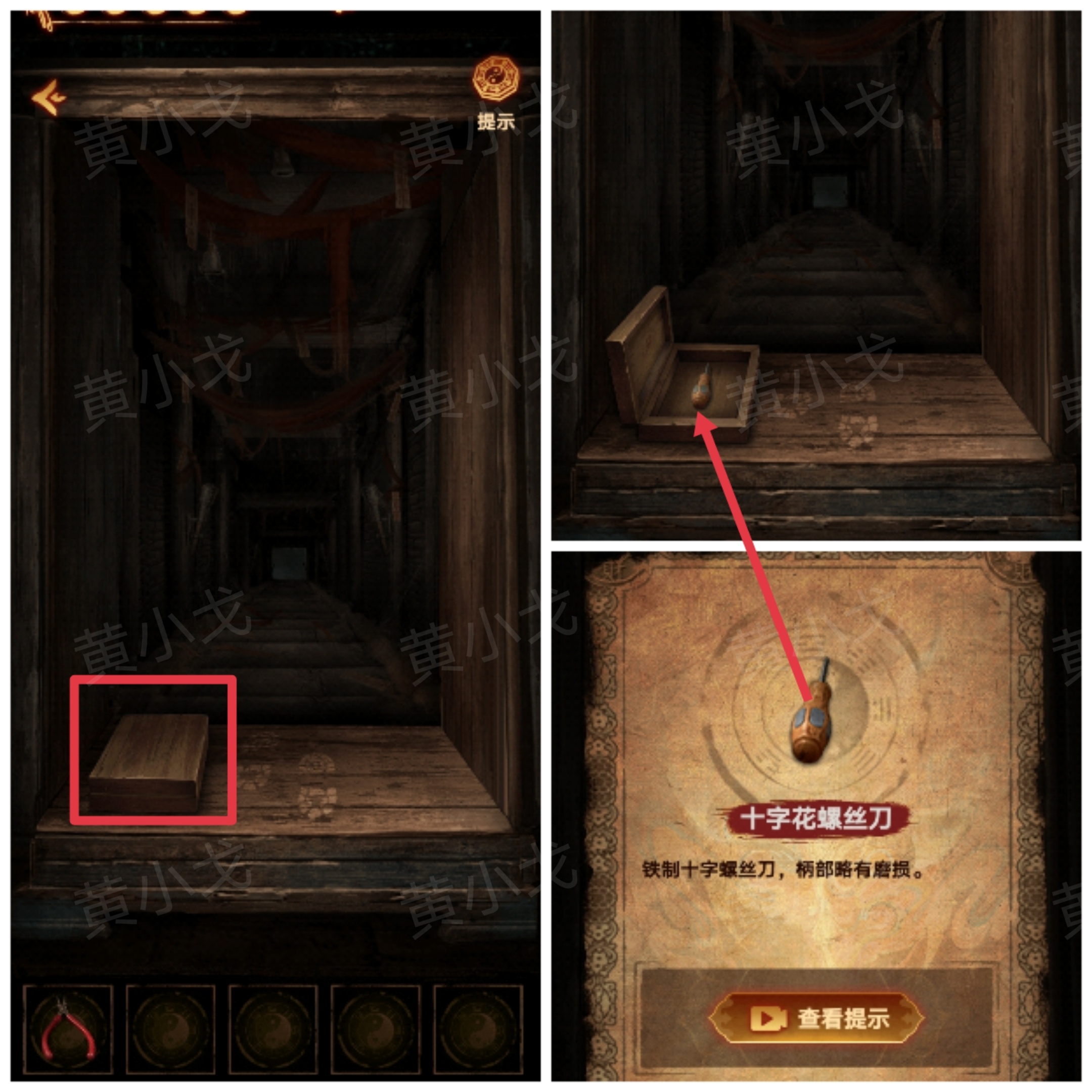 《缠重山2冥玉钞》第一章:骗局图文攻略