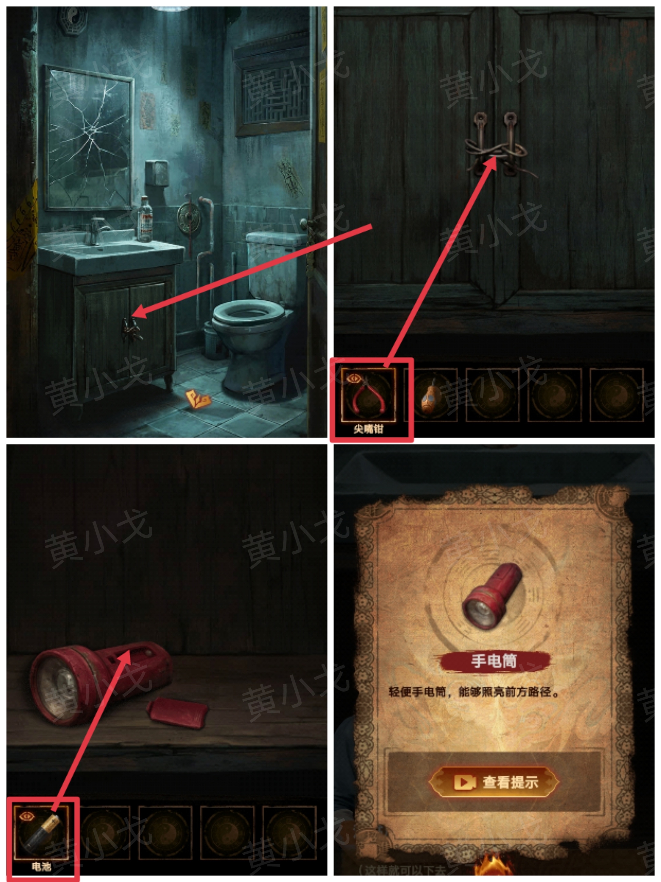 《缠重山2冥玉钞》第一章:骗局图文攻略