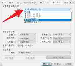 PotPlayer如何设置进度条显示时间