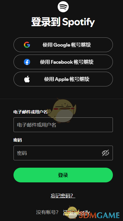 Spotify账号注册步骤详解