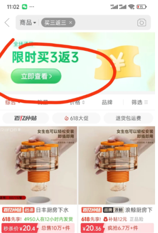 拼多多三单三折活动入口 拼多多三单三折入口在哪怎么进