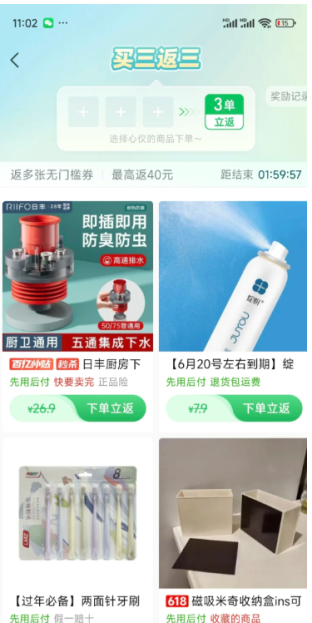 拼多多三单三折活动入口 拼多多三单三折入口在哪怎么进