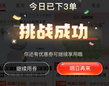 拼多多三单三折入口在哪怎么进