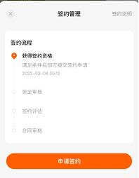 番茄小说如何签约