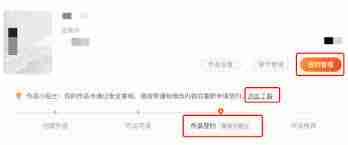 番茄小说如何签约