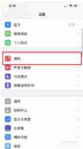 苹果iPhone15手机怎么屏蔽广告