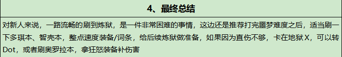《伊瑟》重构兵祸通关攻略