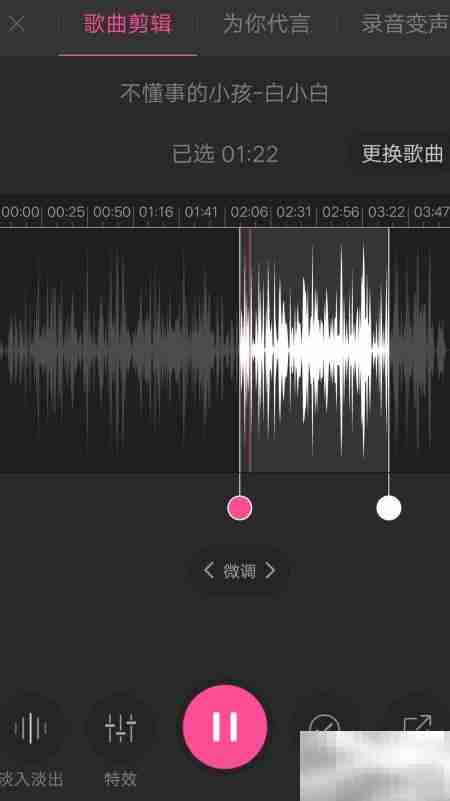 手机铃声剪切方法