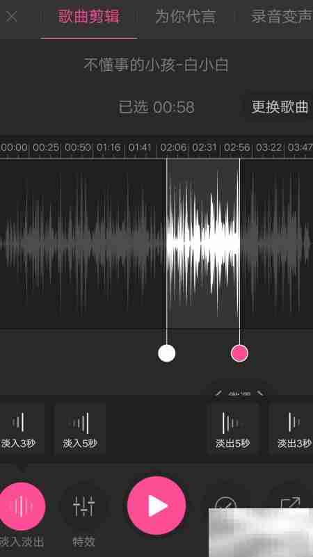 手机铃声剪切方法