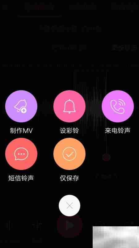 手机铃声剪切方法