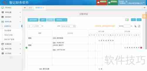 免费财务软件：智记财务软件使用经验分享