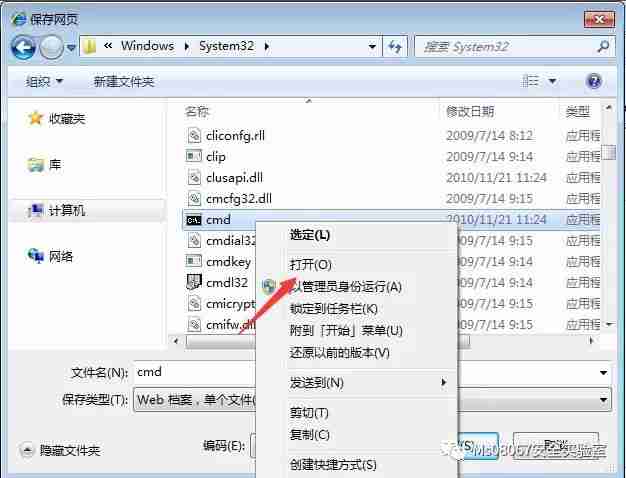 CVE-2019-1388： Windows UAC 提权