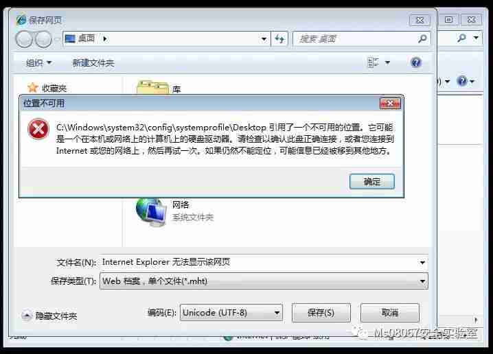 CVE-2019-1388： Windows UAC 提权