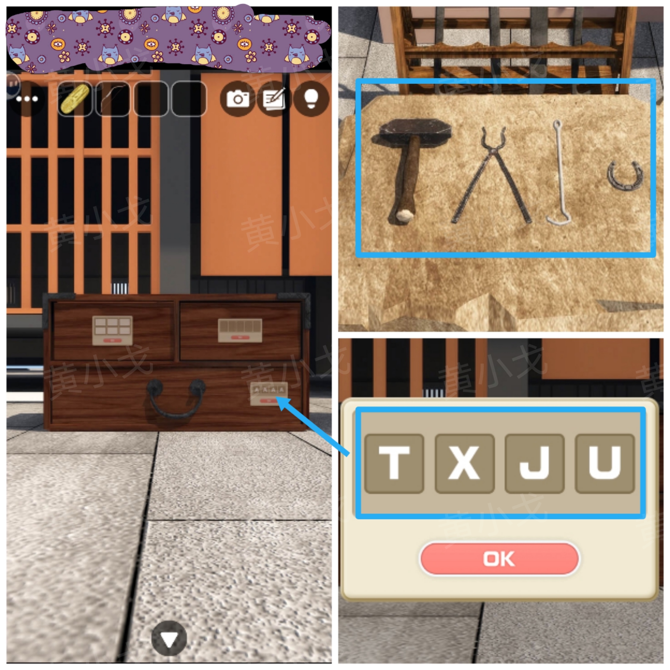 《Escape Room:侦探社》密室逃脱:一寸法师攻略(二)