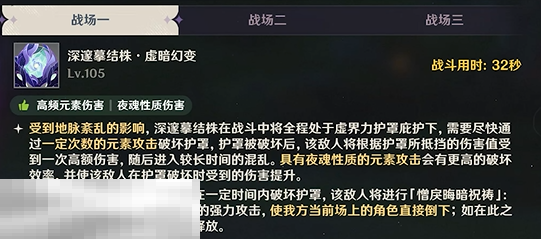 原神深邃摹结株怎么打 幽境危战战场一活动攻略