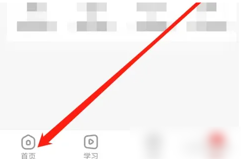 学而思app怎么搜题 学而思网校搜索方法