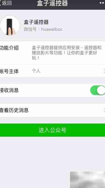 荣耀盒子看直播全攻略